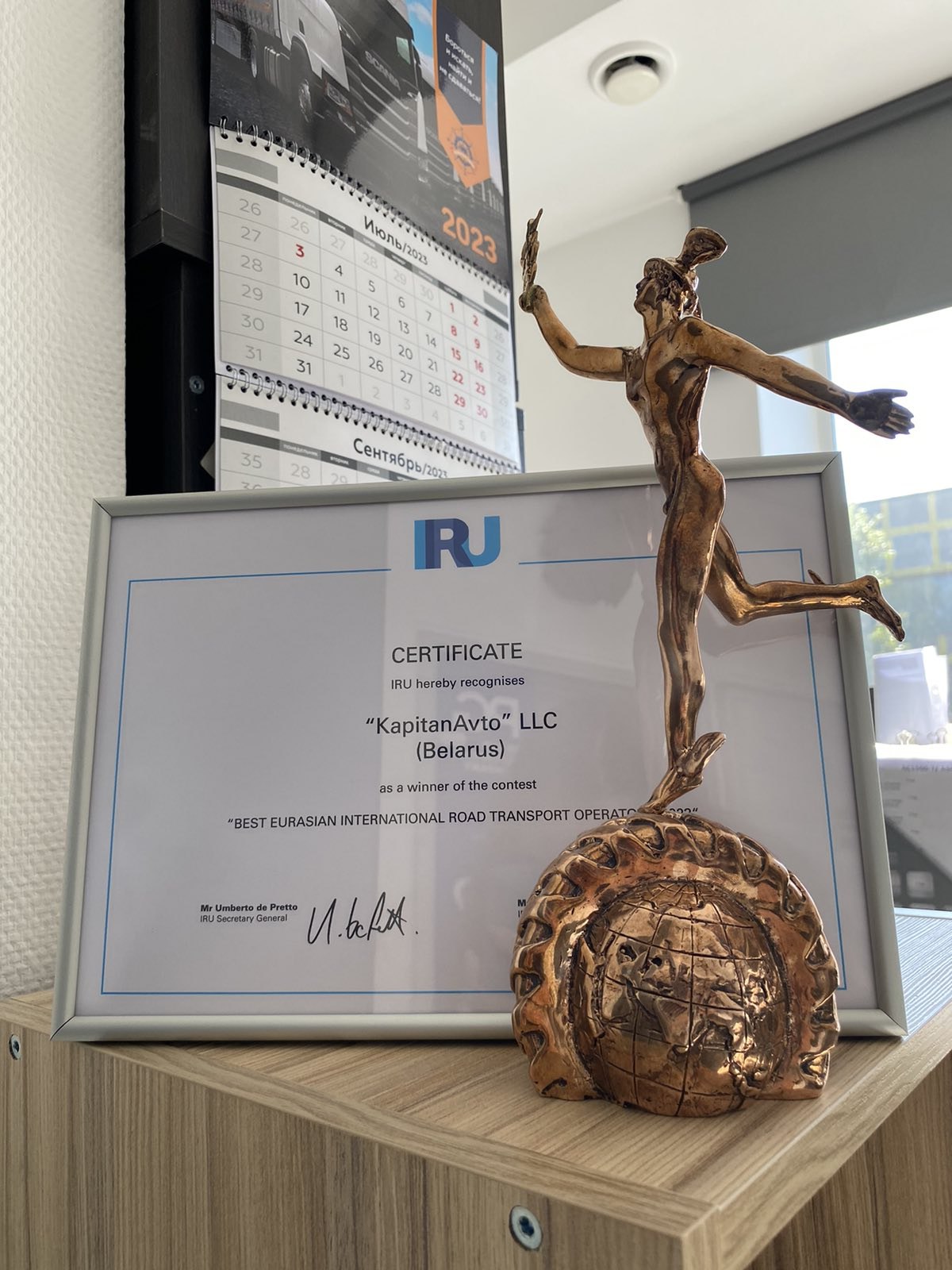 Лучший международный автоперевозчик Евразии - 2023